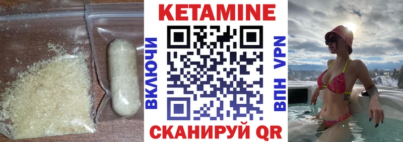 КЕТАМИН VHQ  Олонец 