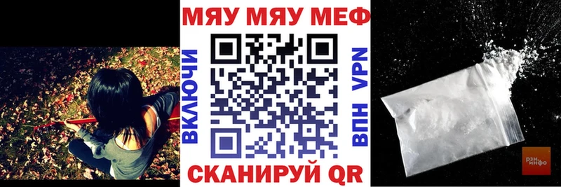 Мефедрон мяу мяу  Олонец 