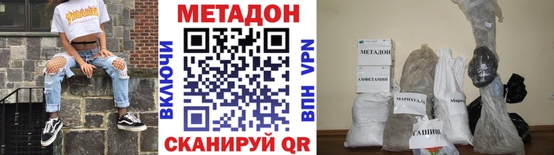 МЕТАДОН VHQ  закладка  Олонец 